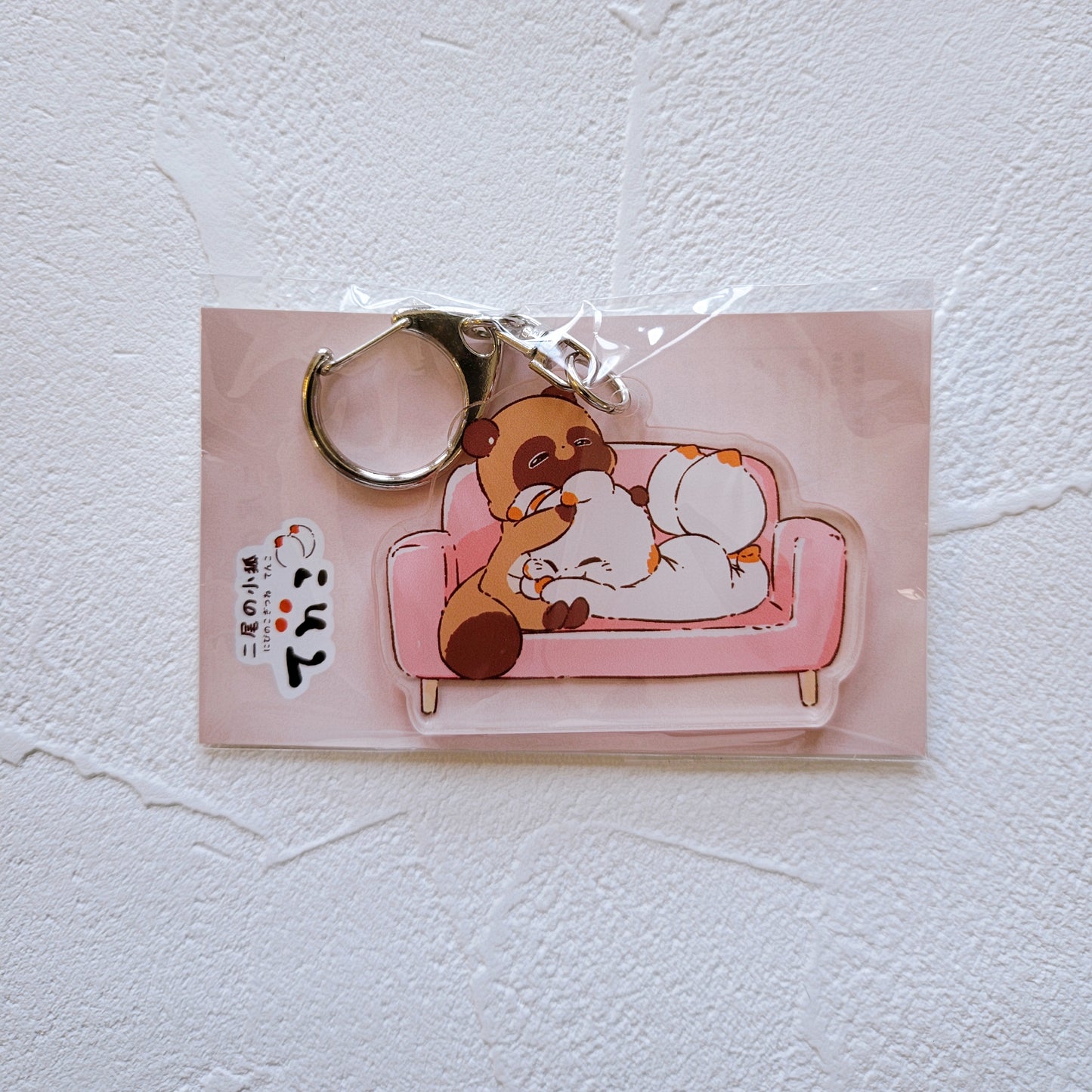 二尾の小狐てnこ アクリルキーホルダー11