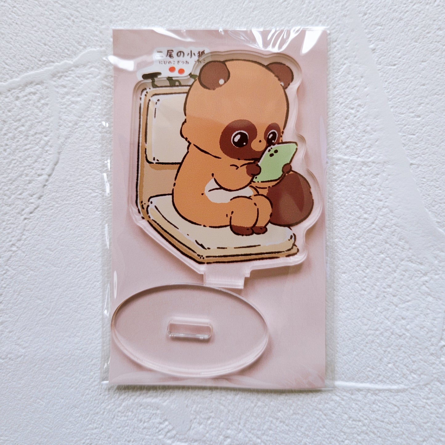 二尾の小狐てnこ アクリルスタンド4