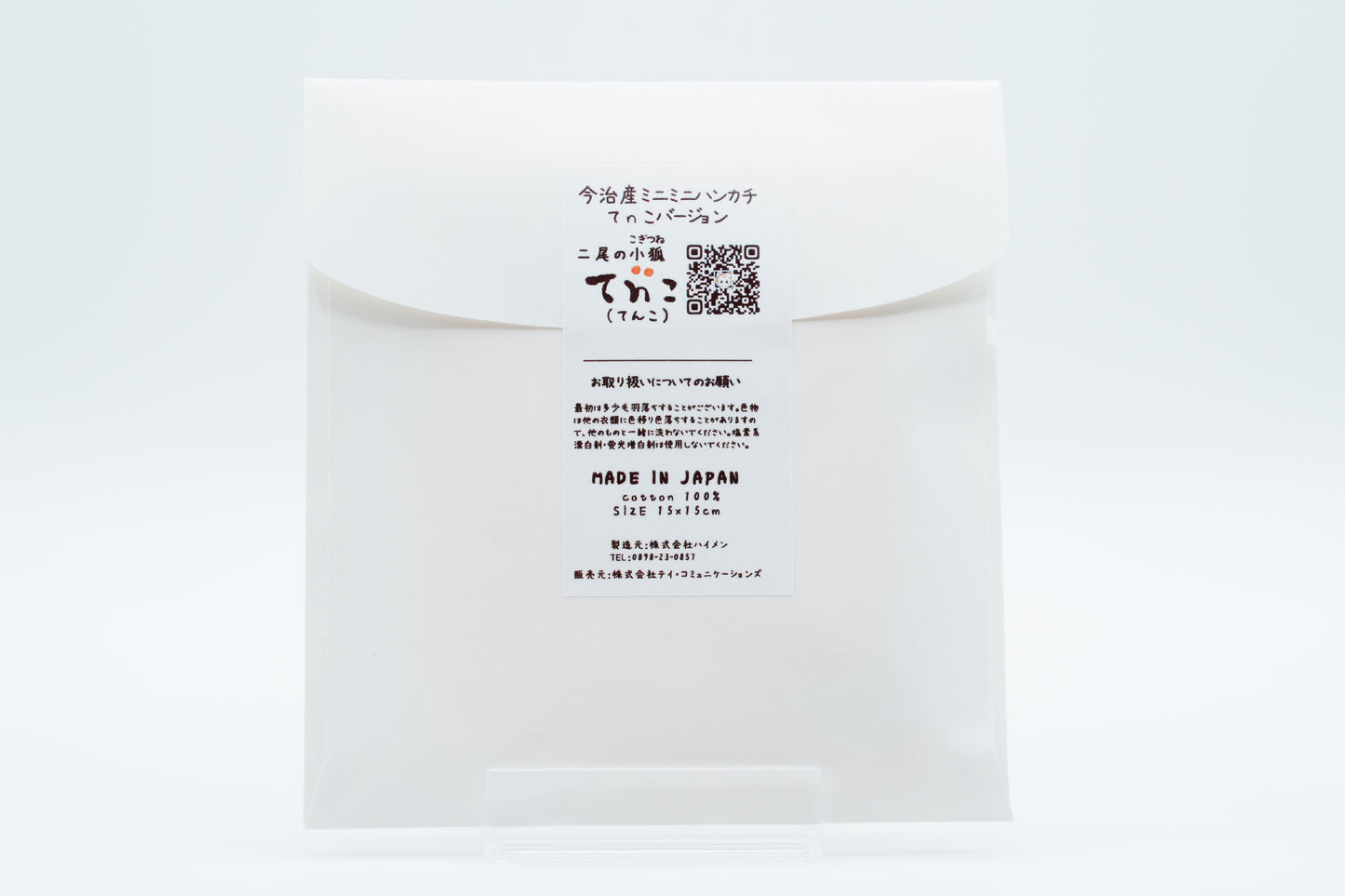 今治市製造的迷你迷你手帕 天幸版