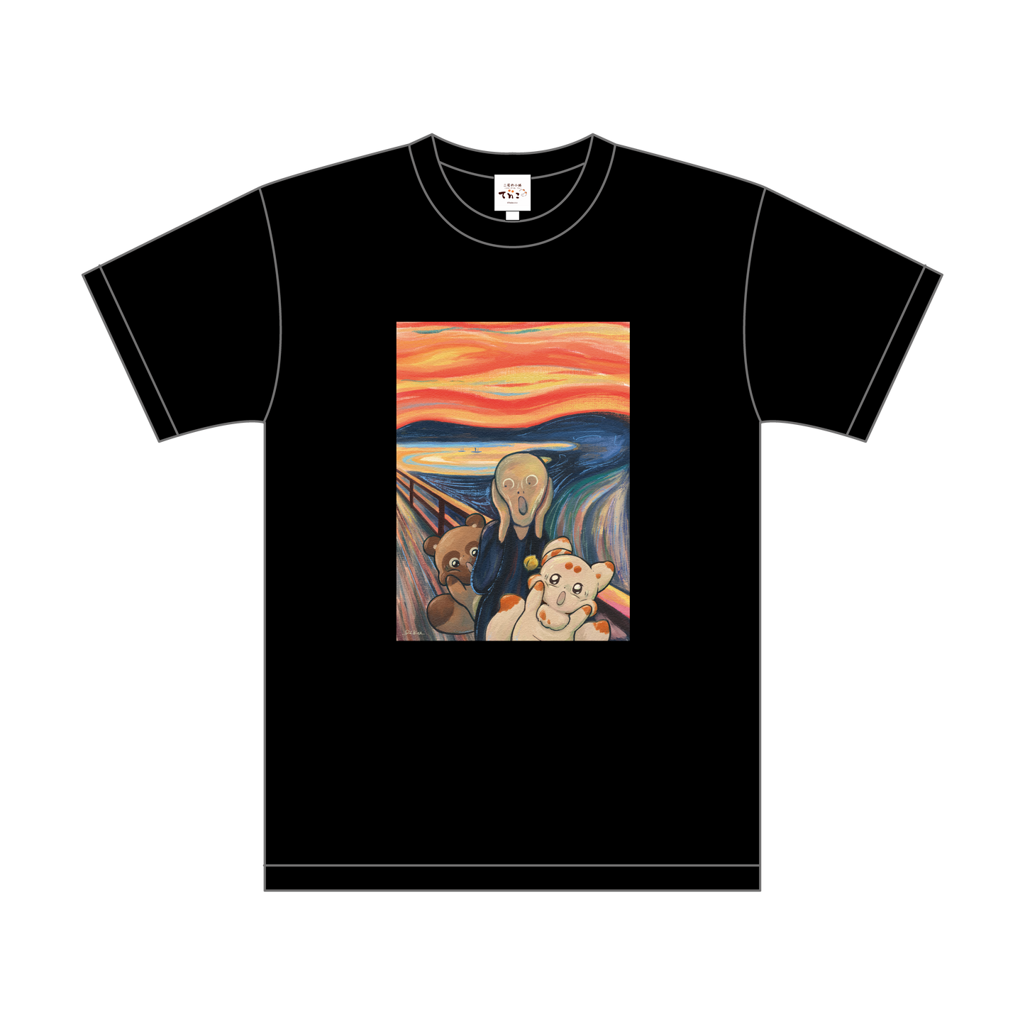 二尾の小狐てnこ_「ゔぉーゔぉーゔぉー」Tシャツ Mサイズ