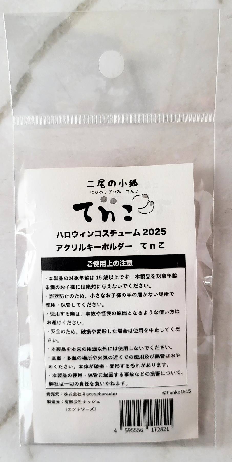 【デザフェス63:既存商品】二尾の小狐てnこ_ハロウィンコスチューム2025アクリルキーホルダー てnこ