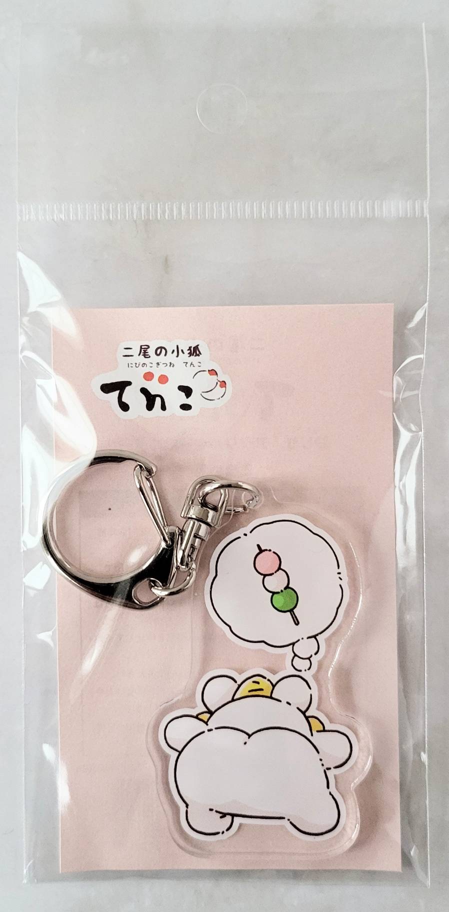 【デザフェス63：既存商品】二尾の小狐てnこ_おしり_アクリルキーホルダー　こまいぬ
