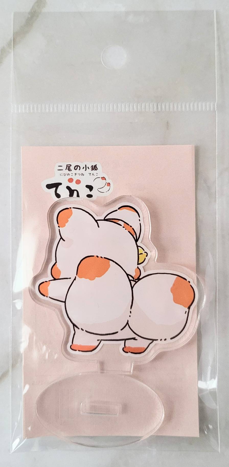 【デザフェス63：既存商品】二尾の小狐てnこ_おしり_アクリルスタンド　てｎこ