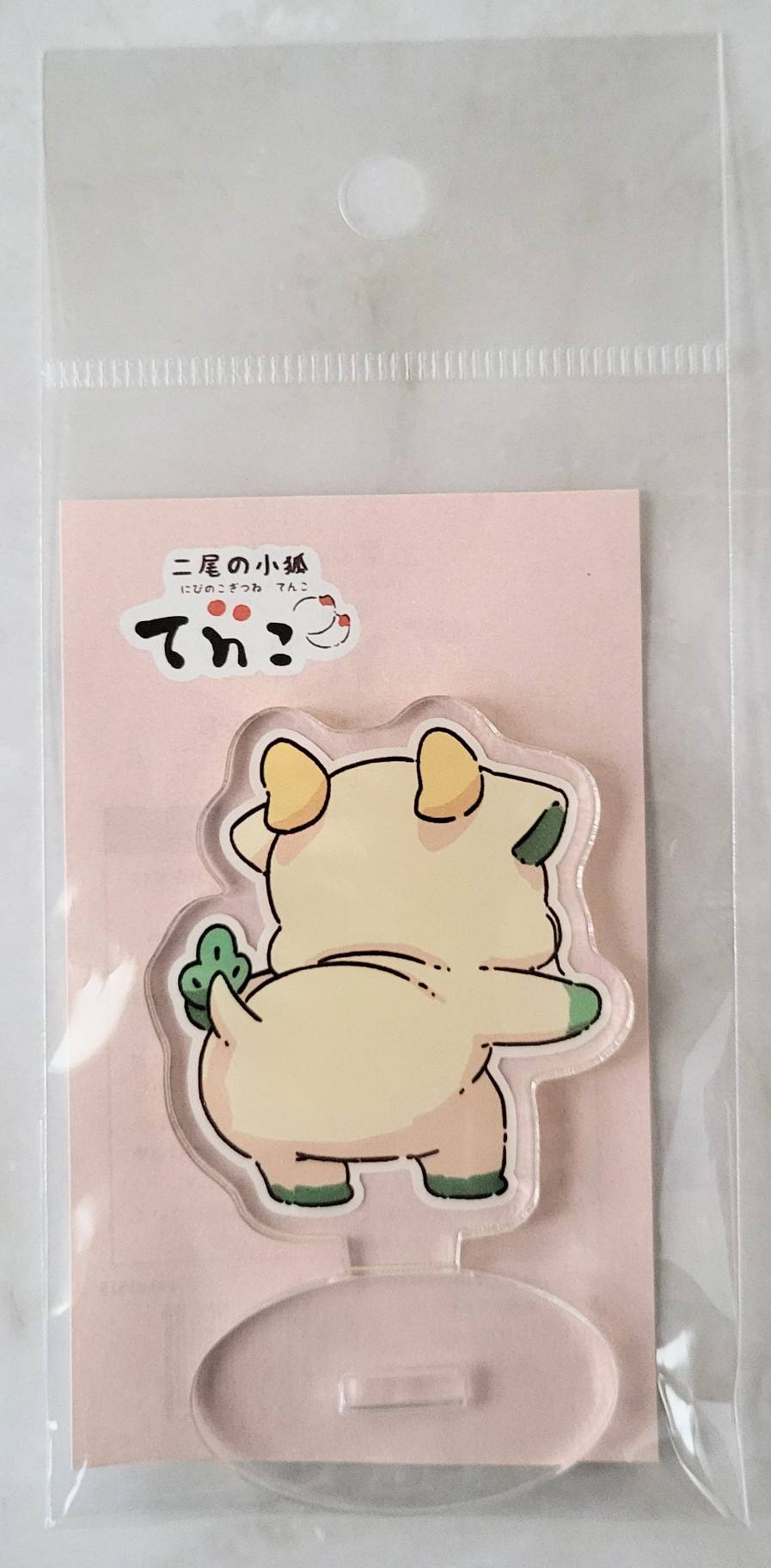 【デザフェス63：既存商品】二尾の小狐てnこ_おしり_アクリルスタンド　辰