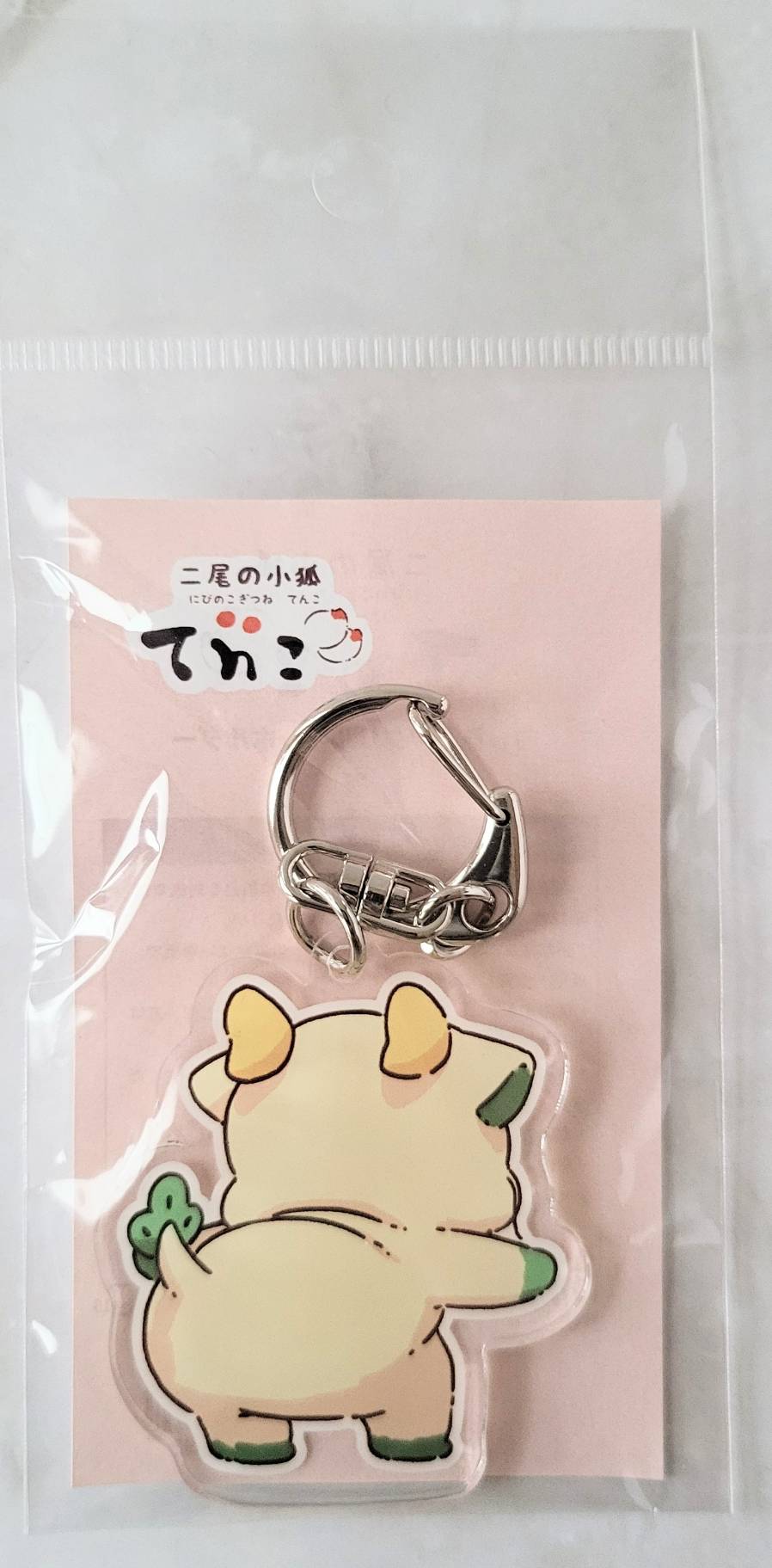 【デザフェス63：既存商品】二尾の小狐てnこ_おしり_アクリルキーホルダー　辰
