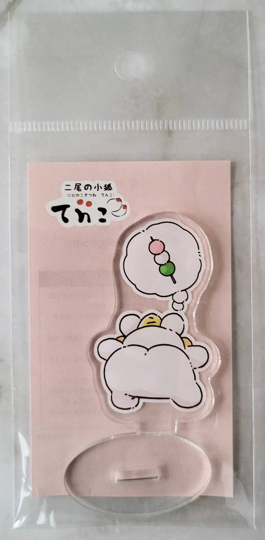 【デザフェス63：既存商品】二尾の小狐てnこ_おしり_アクリルスタンド　こまいぬ