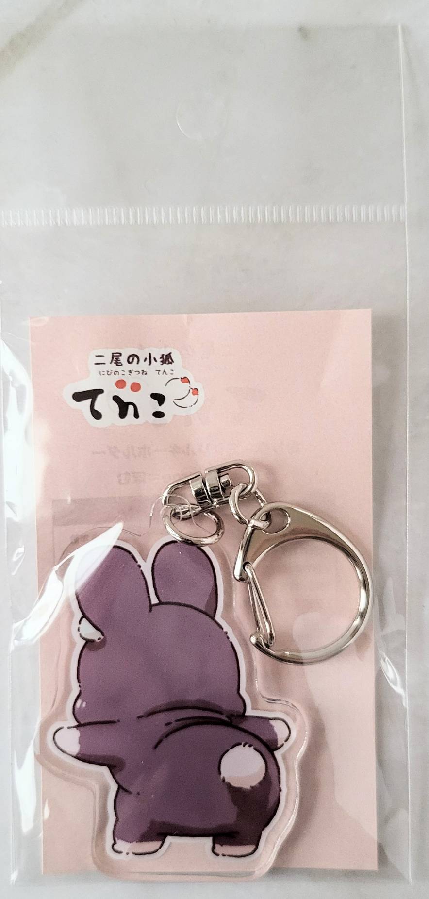 【デザフェス63：既存商品】二尾の小狐てnこ_おしり_アクリルキーホルダー　うちゃちょ＝me＝ぽむ